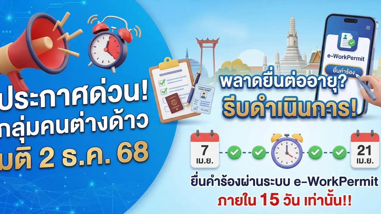 e-WorkPermit နိုင်ငံခြားသားအလုပ်သမား မကြာခဏကြုံတွေ့ရသောပြဿနာများနှင့်ဖြေရှင်းနည်းများ
