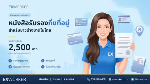 နေထိုင်ကြောင်း ထောက်ခံစာ — နိုင်ငံခြားသားများအတွက်