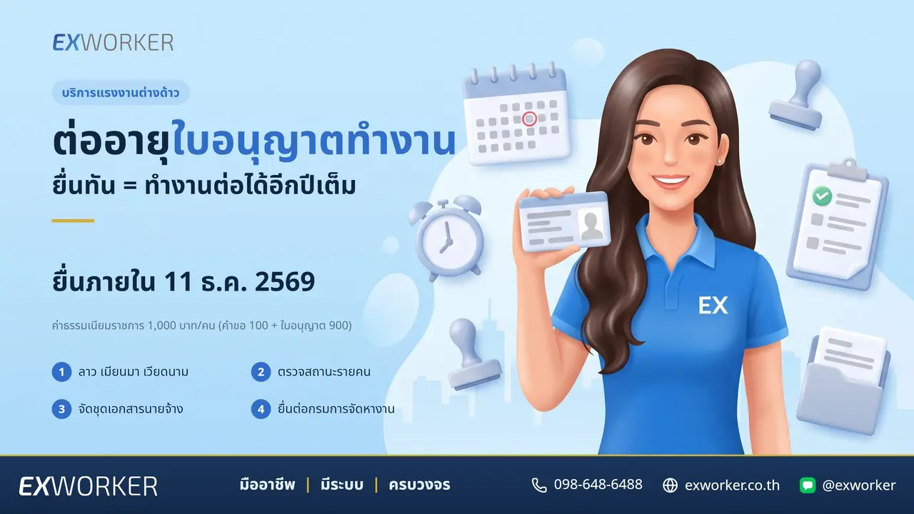 Work Permit Expires 11 Dec 2026: Renew Before This Date